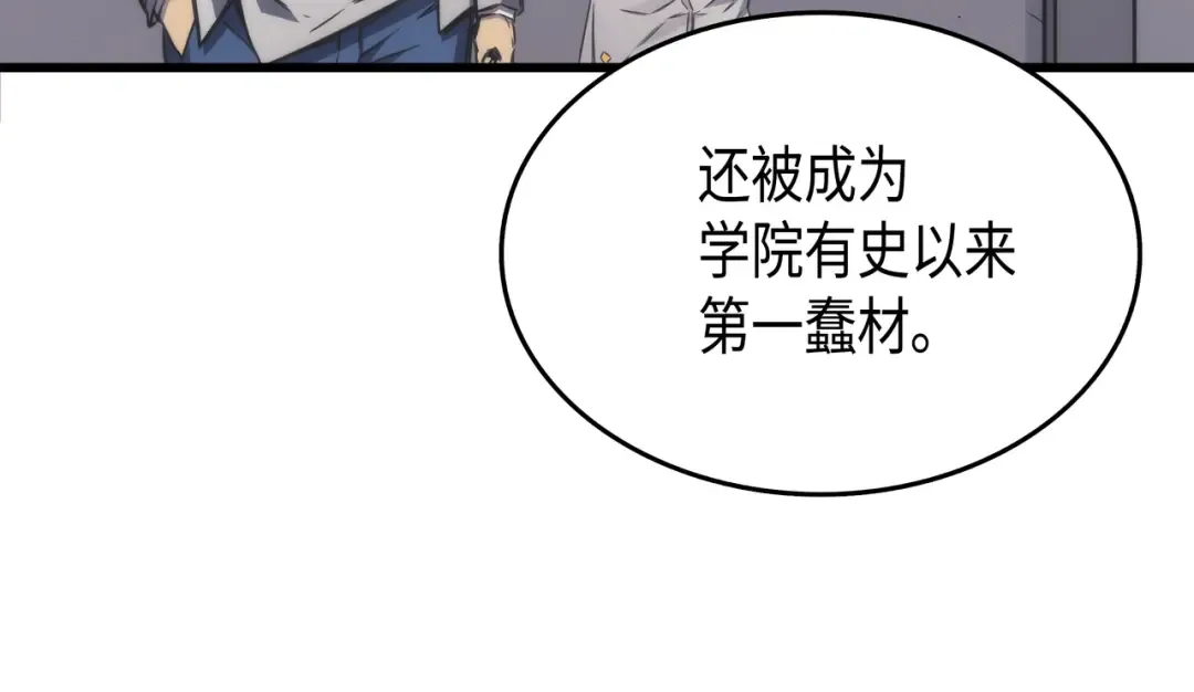 第1话 神的惩罚 第139页