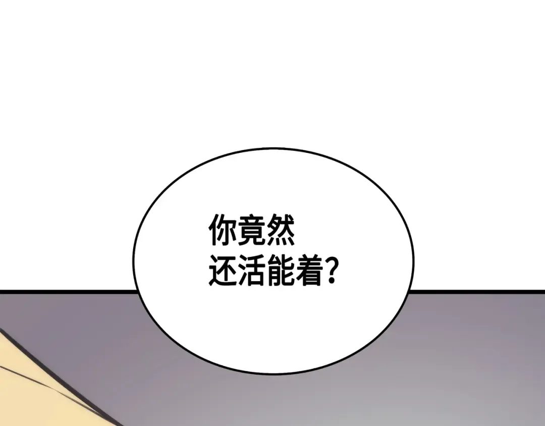 第1话 神的惩罚 第140页
