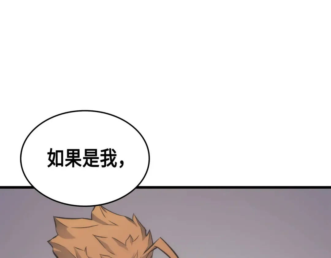第1话 神的惩罚 第142页