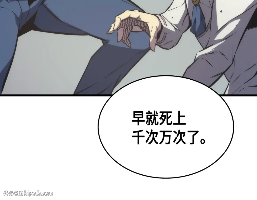 第1话 神的惩罚 第144页