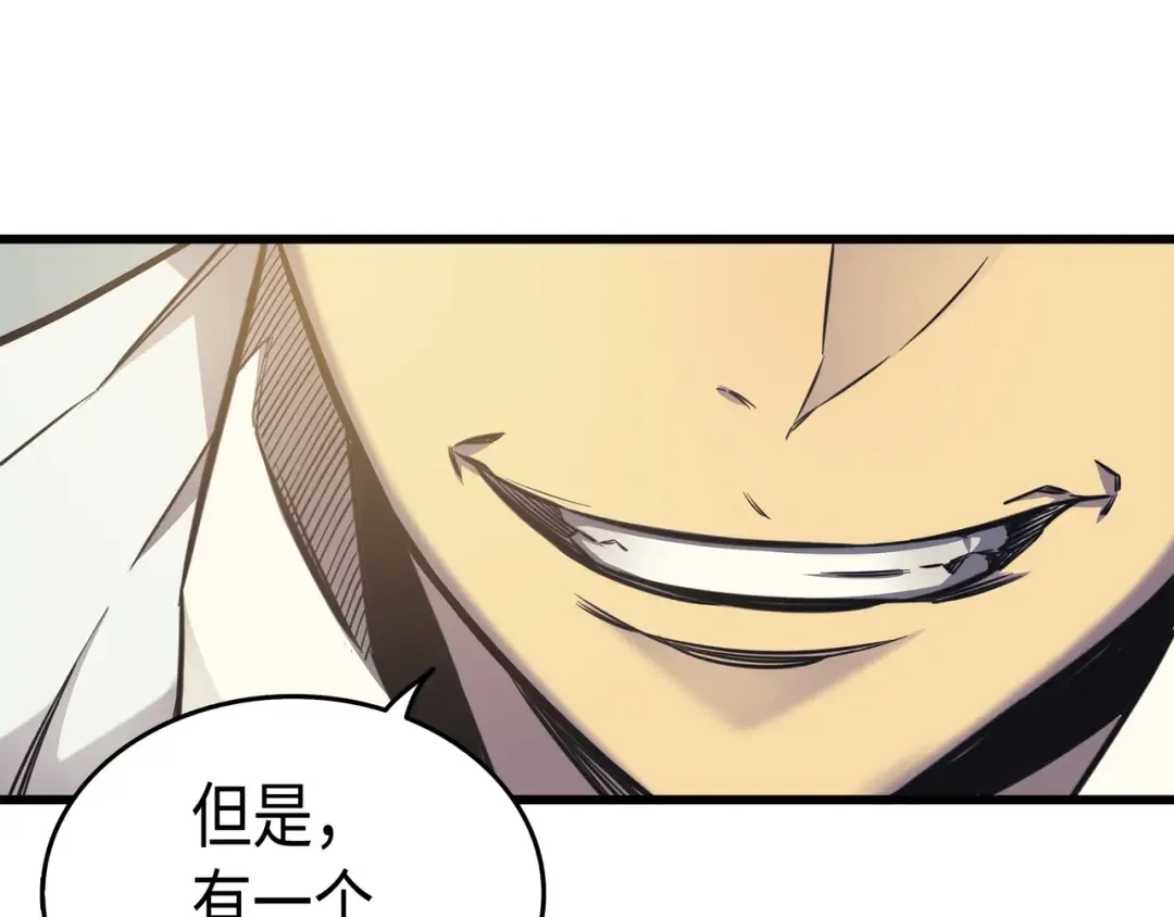 第1话 神的惩罚 第151页