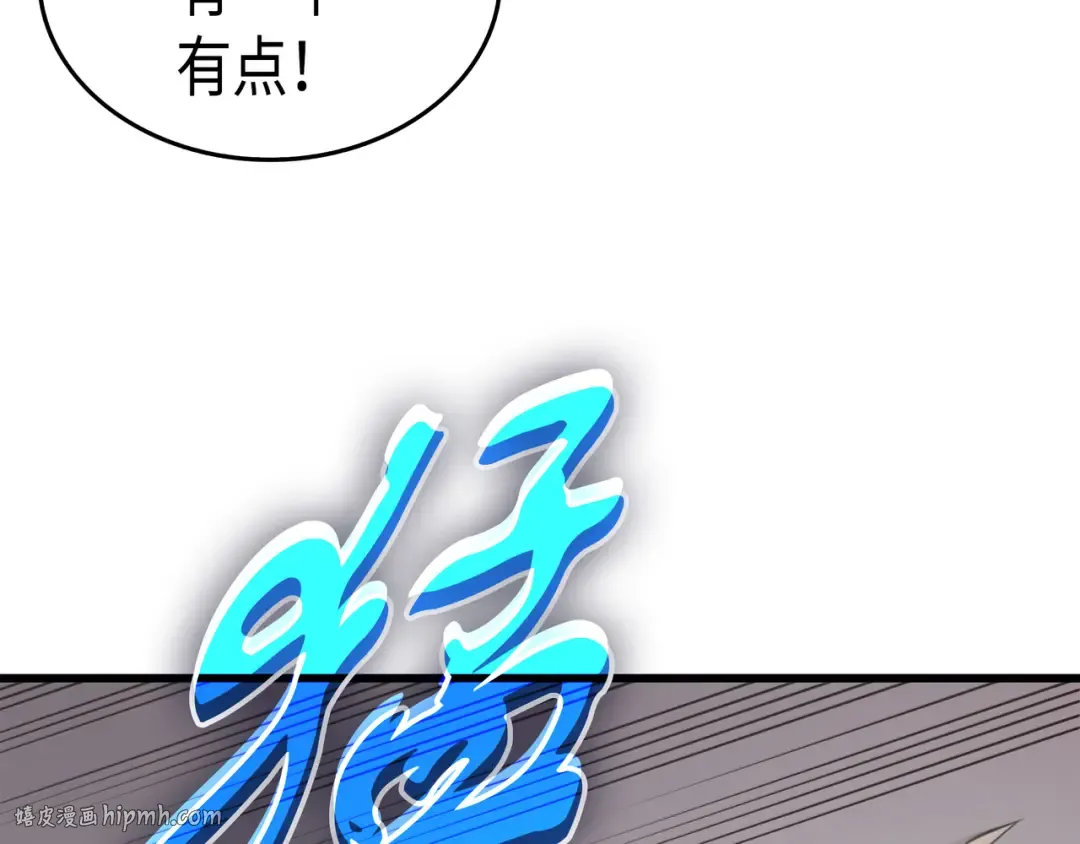 第1话 神的惩罚 第152页