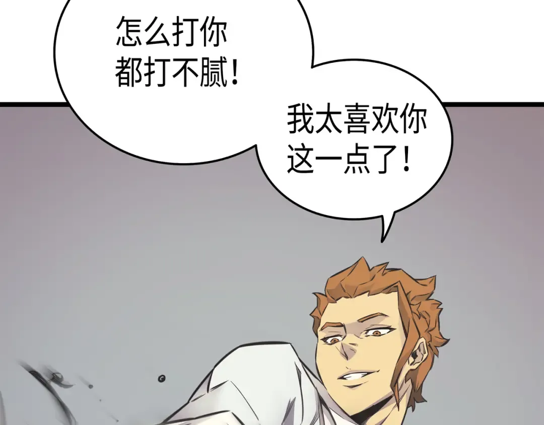 第1话 神的惩罚 第155页