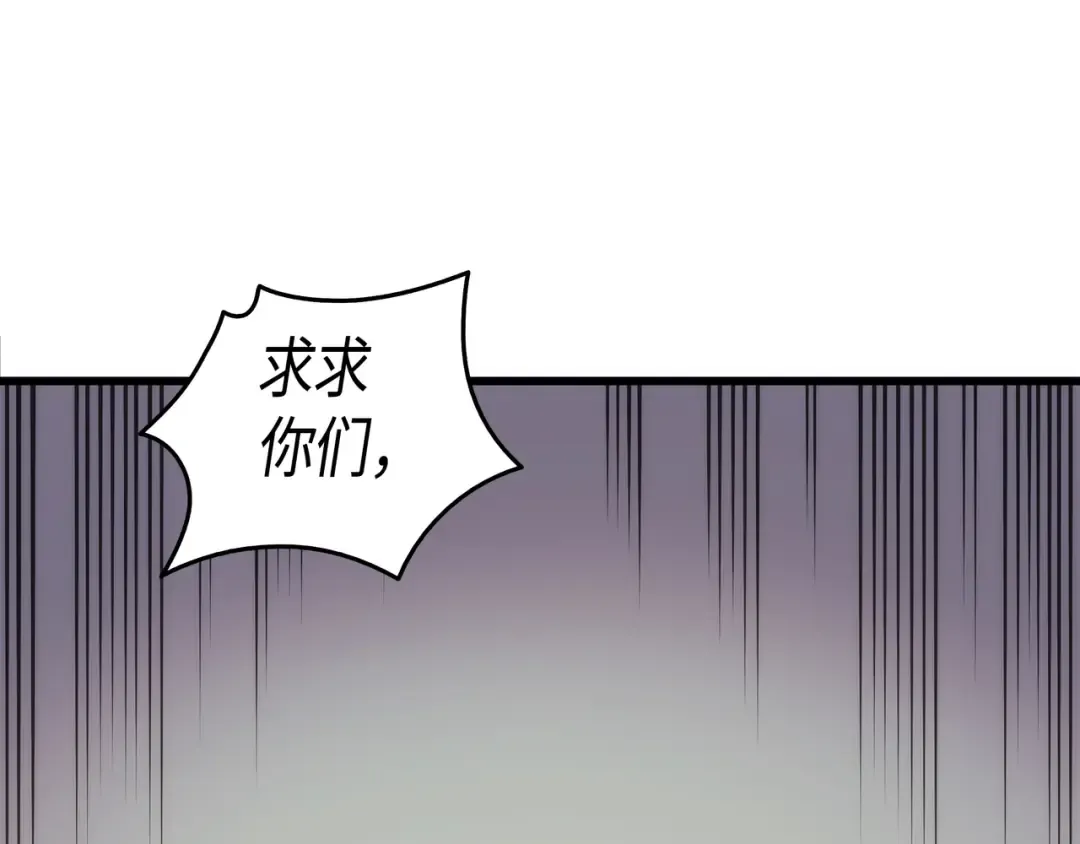 第1话 神的惩罚 第170页