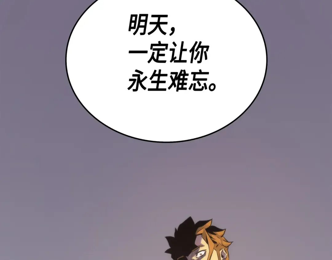 第1话 神的惩罚 第181页