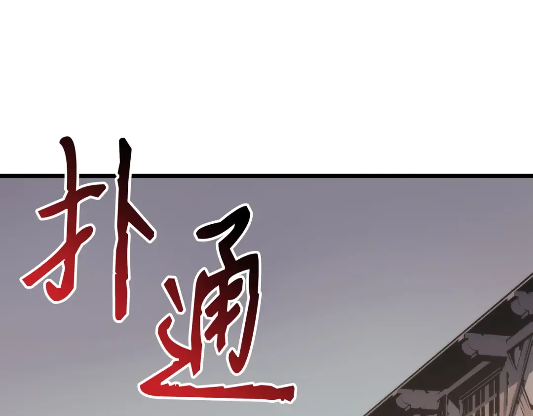 第1话 神的惩罚 第186页