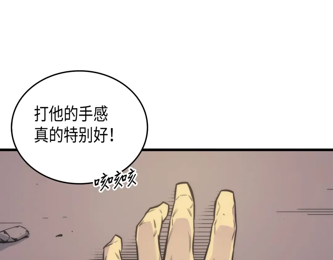 第1话 神的惩罚 第190页