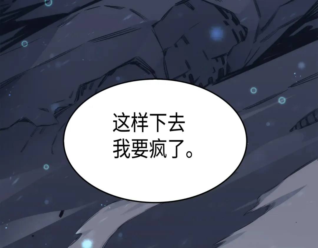 第1话 神的惩罚 第213页