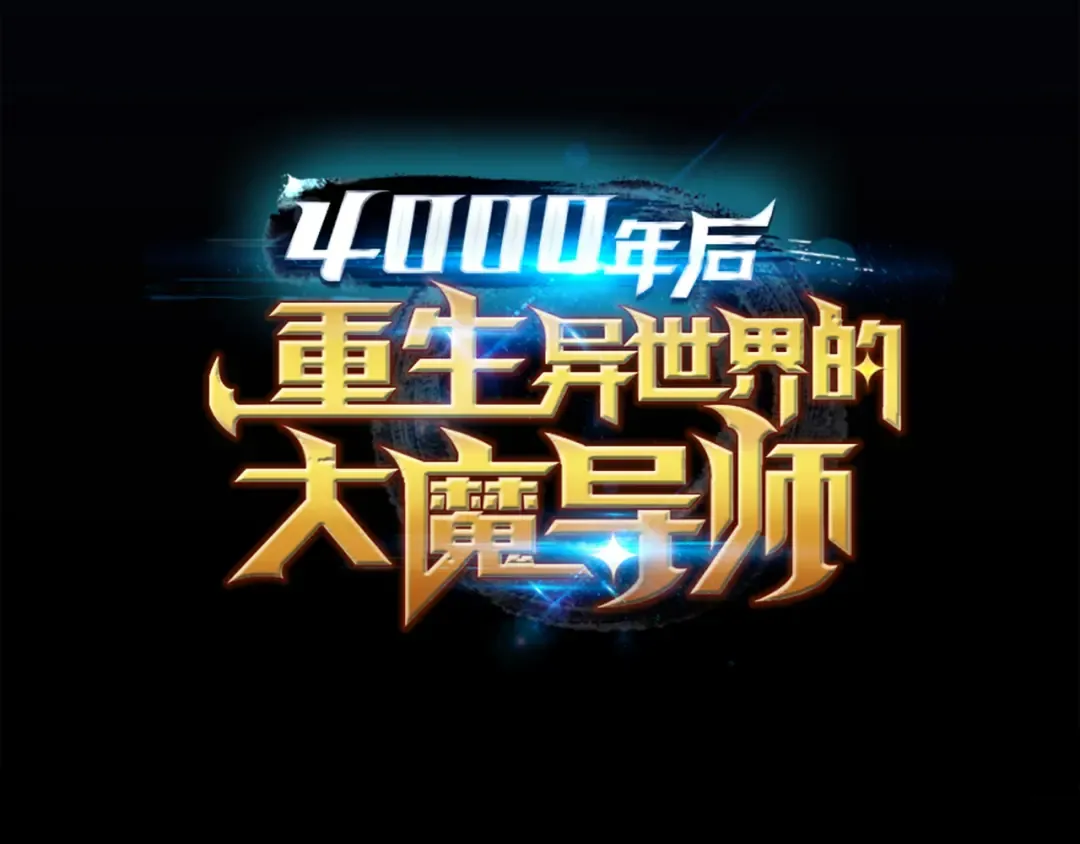 第1话 神的惩罚 第218页