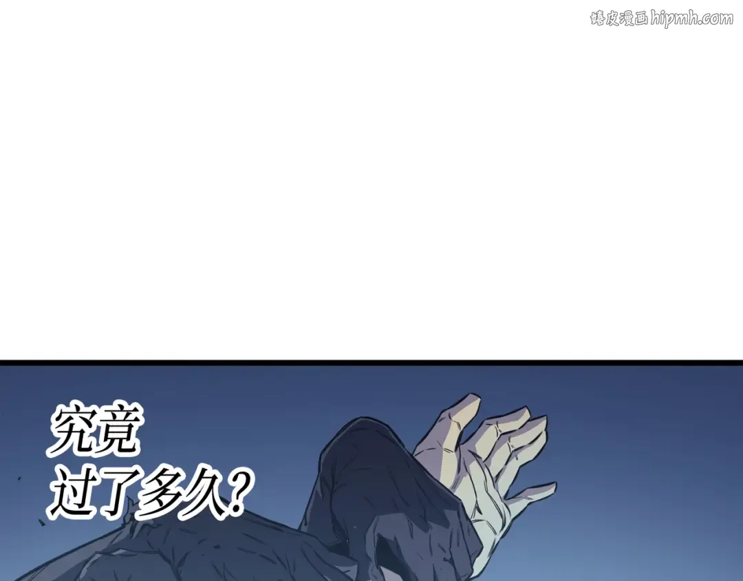 第2话 重生再会 第1页