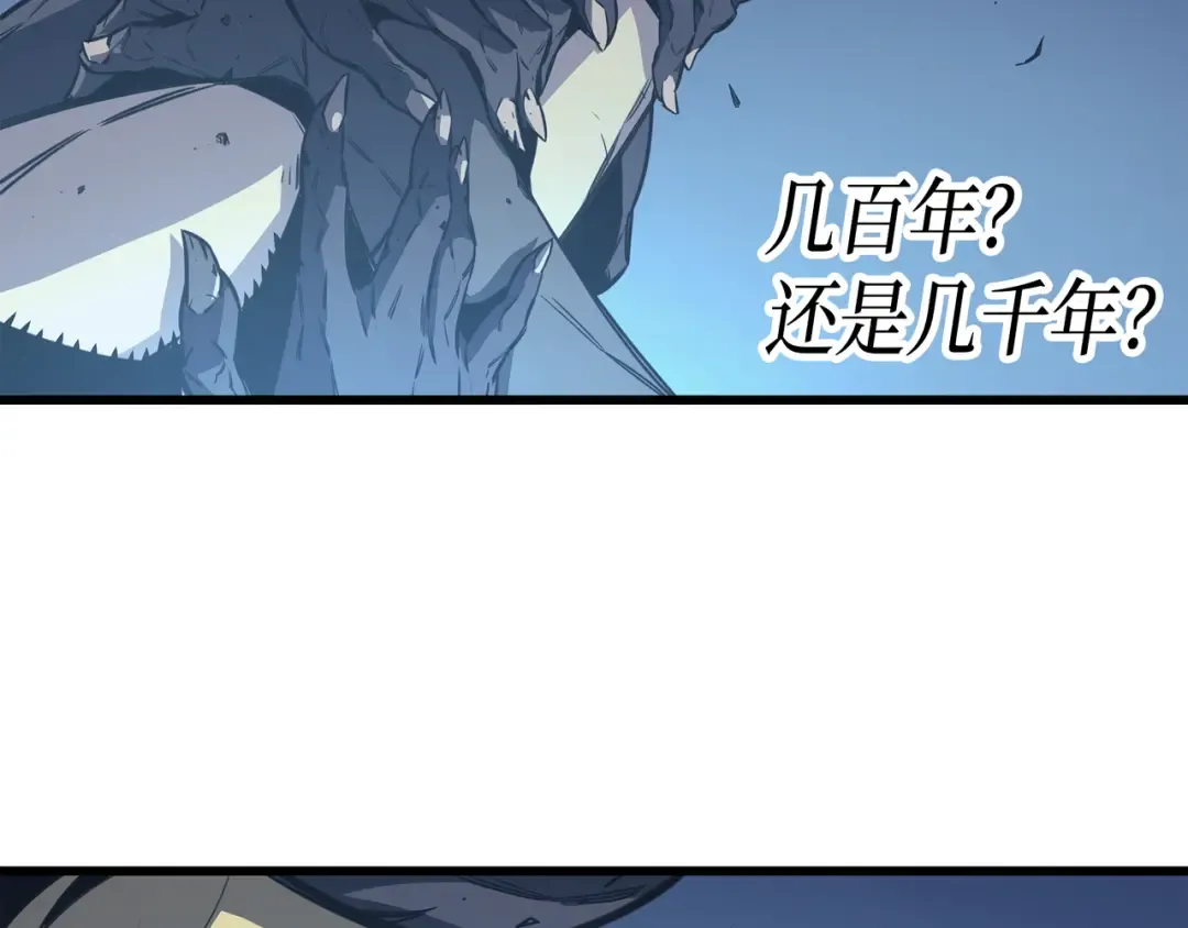 第2话 重生再会 第2页