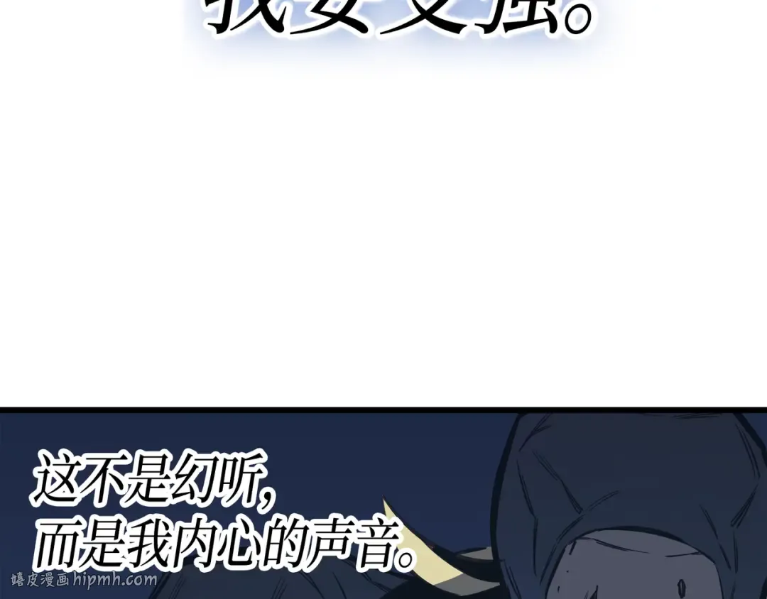 第2话 重生再会 第8页
