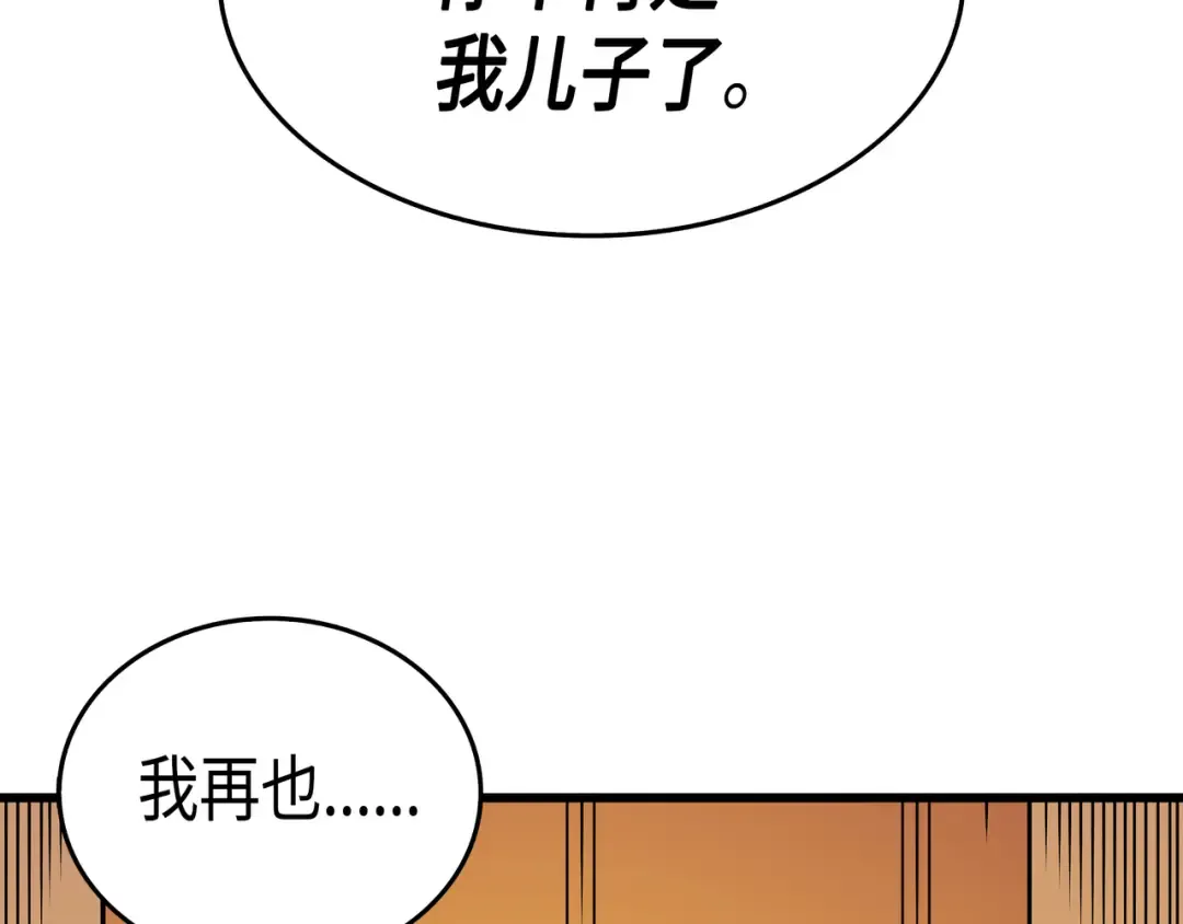 第2话 重生再会 第20页