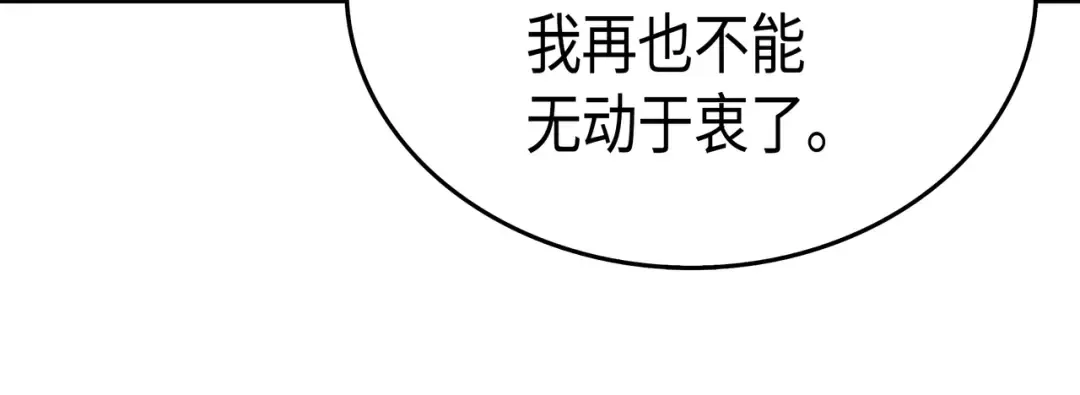 第2话 重生再会 第23页