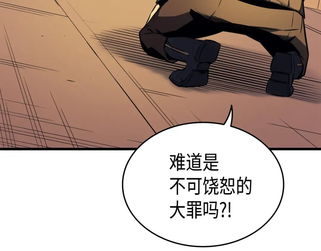 第2话 重生再会 第30页