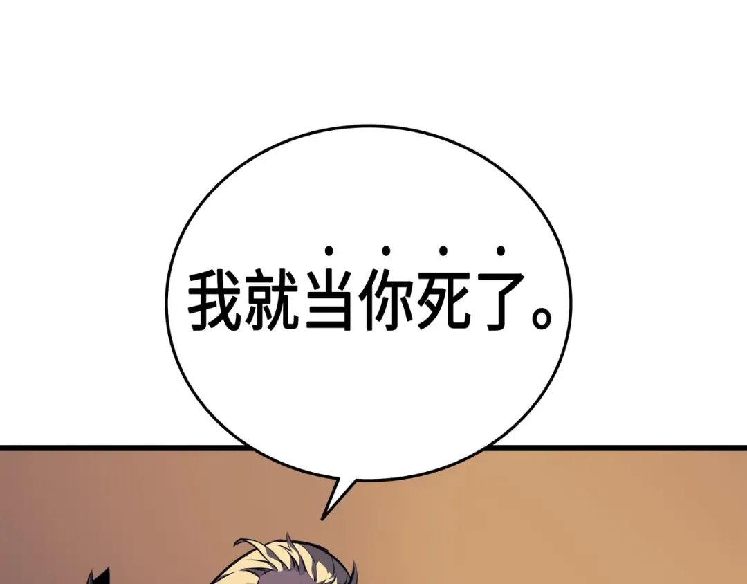 第2话 重生再会 第37页