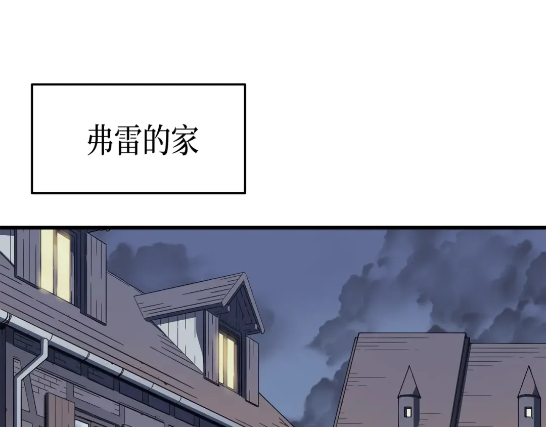 第2话 重生再会 第47页