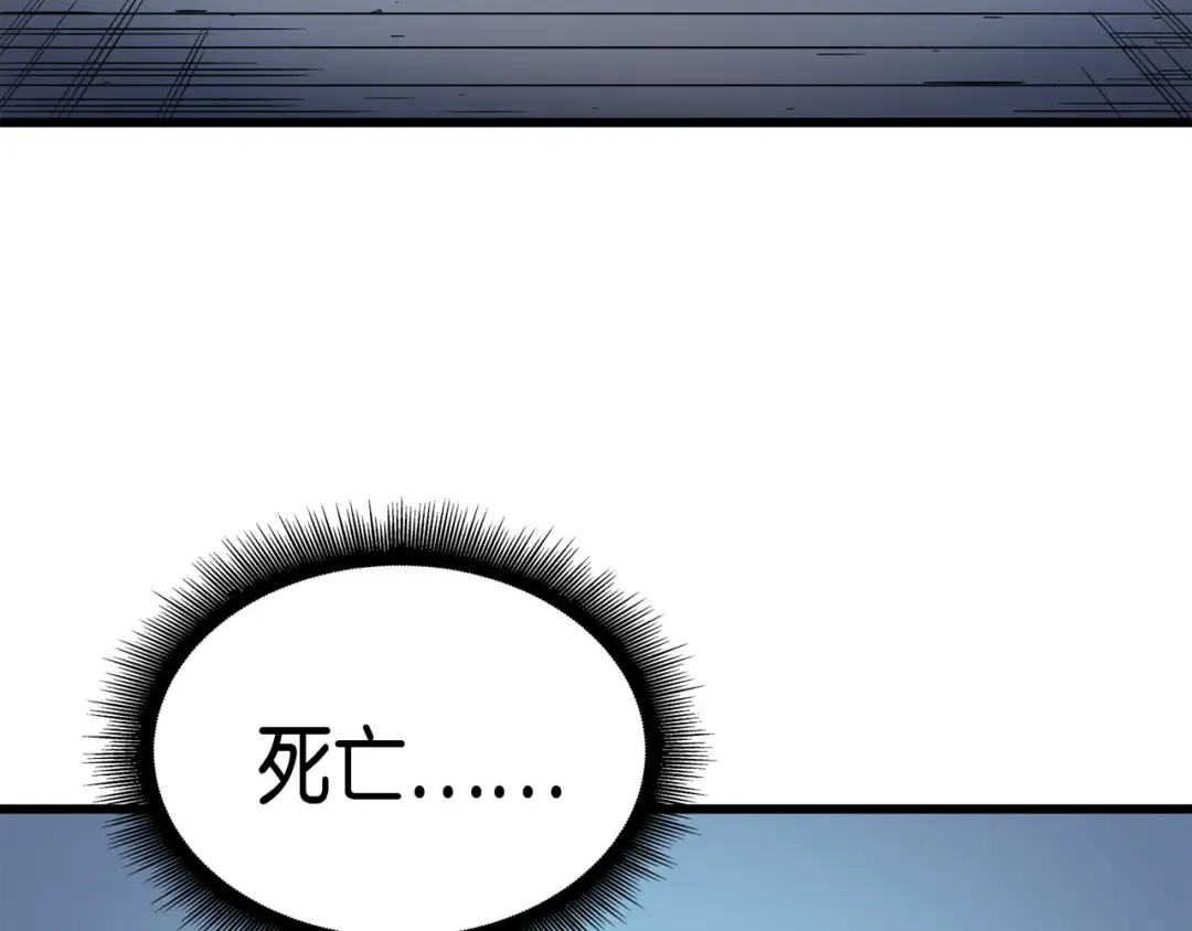 第2话 重生再会 第57页