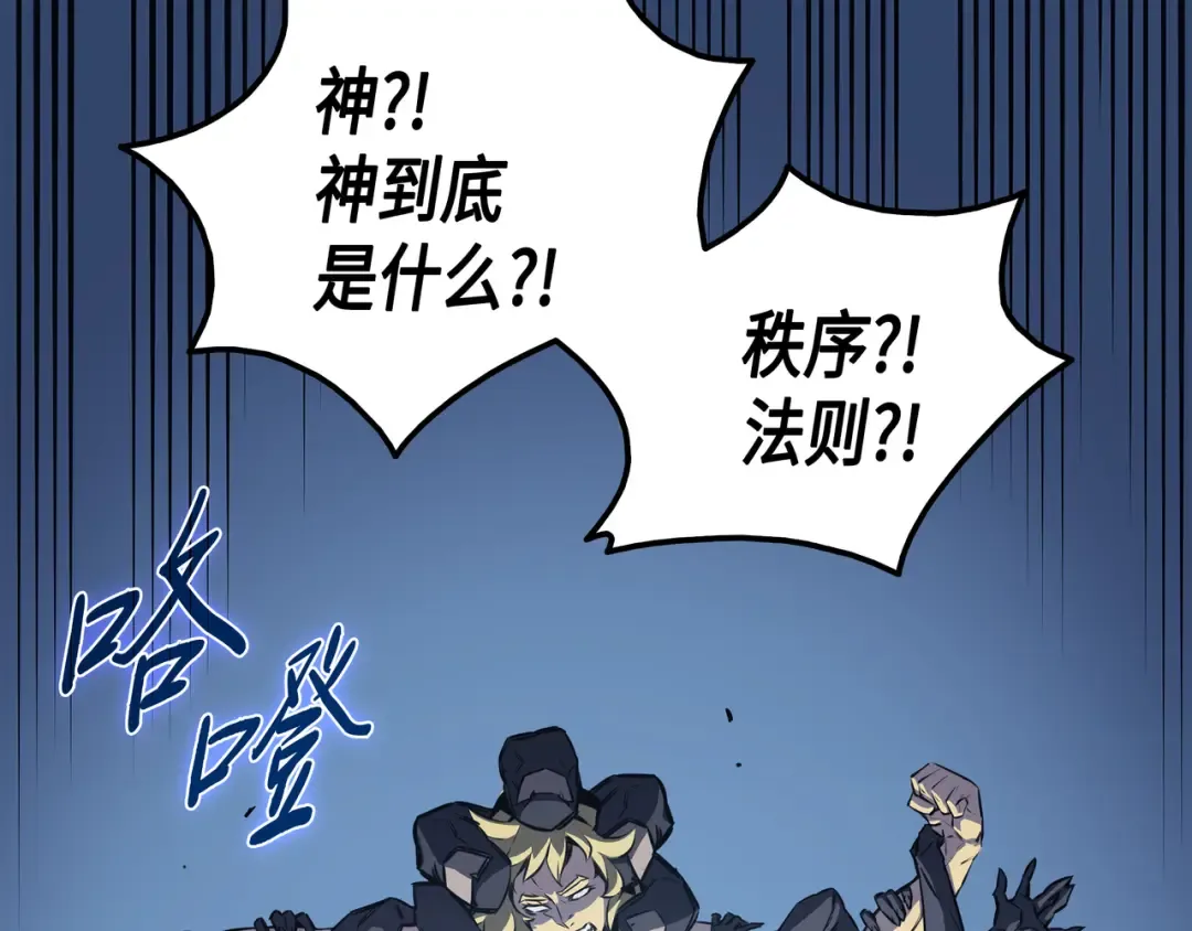 第2话 重生再会 第77页