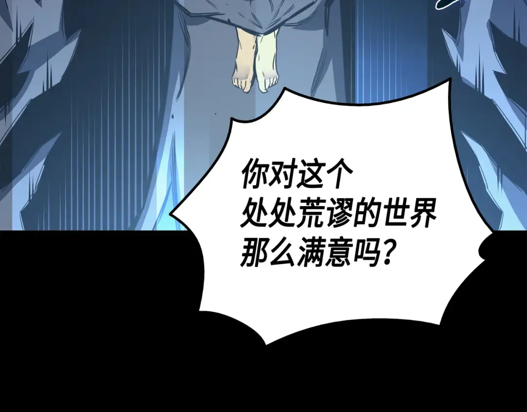 第2话 重生再会 第79页