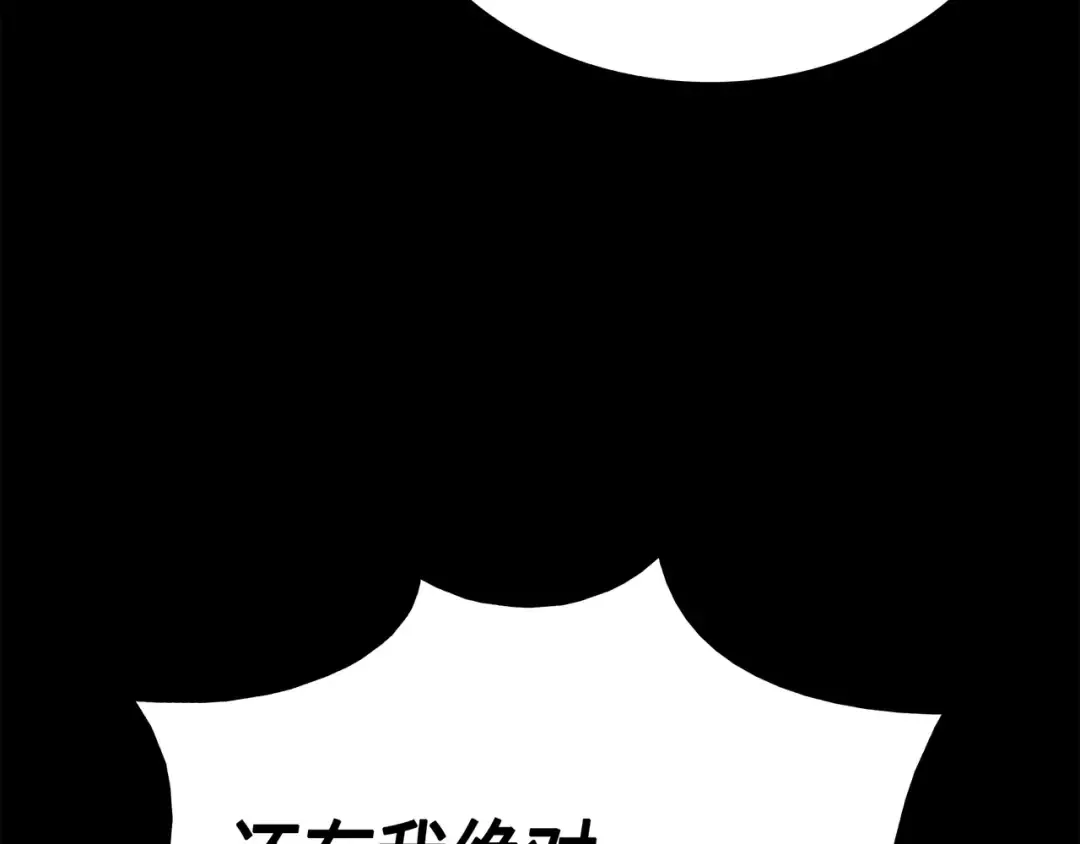第2话 重生再会 第82页