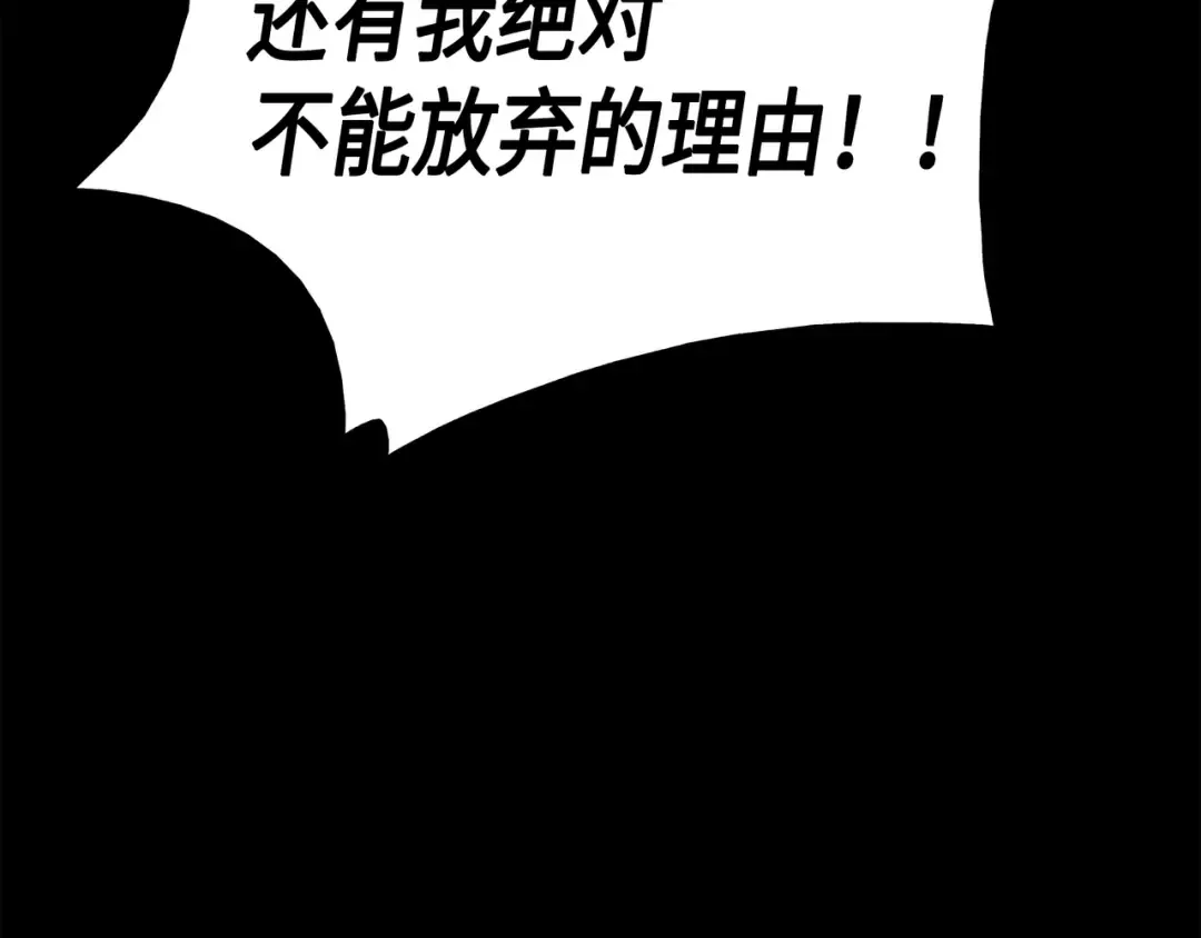 第2话 重生再会 第83页
