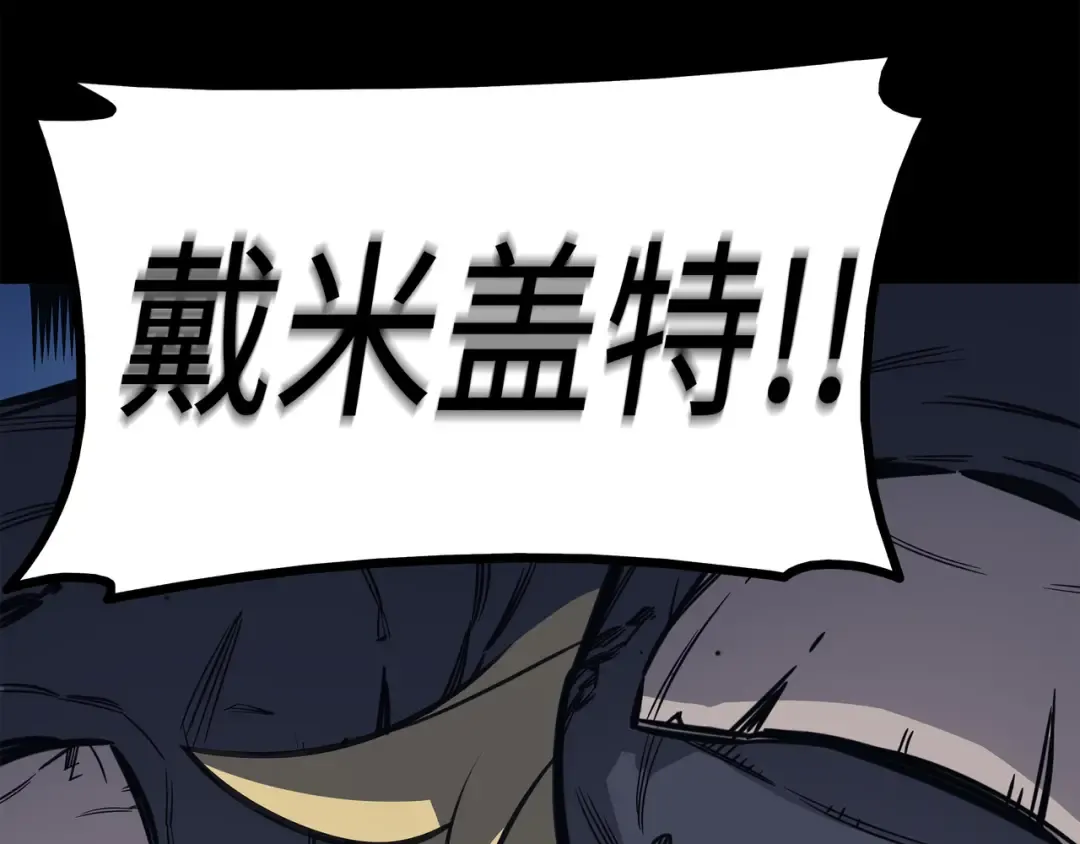 第2话 重生再会 第84页