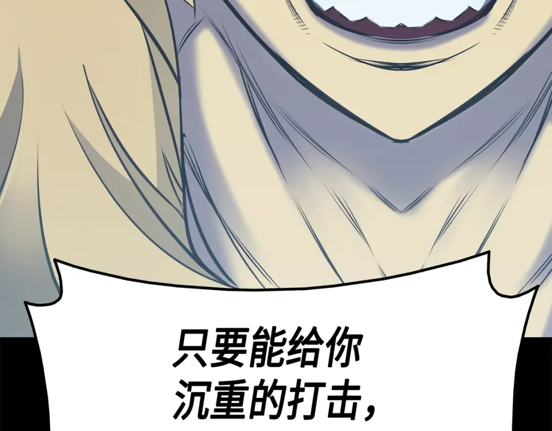 第2话 重生再会 第87页