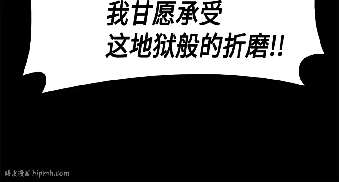 第2话 重生再会 第88页