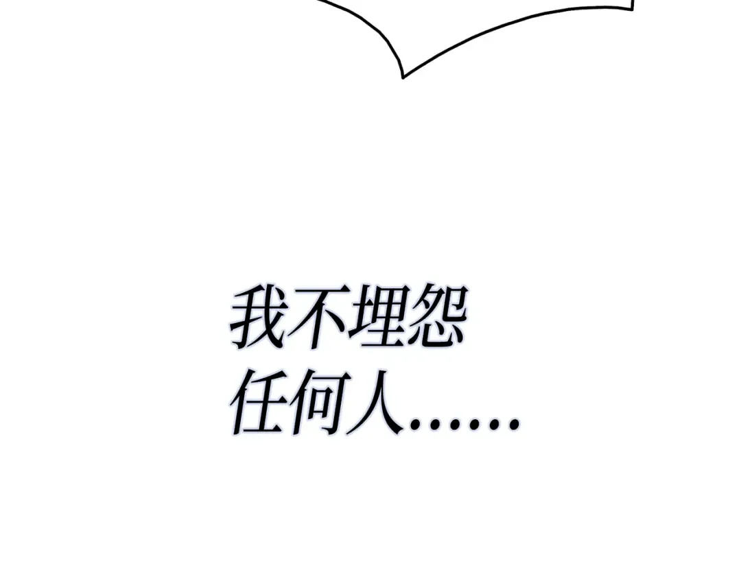 第2话 重生再会 第105页