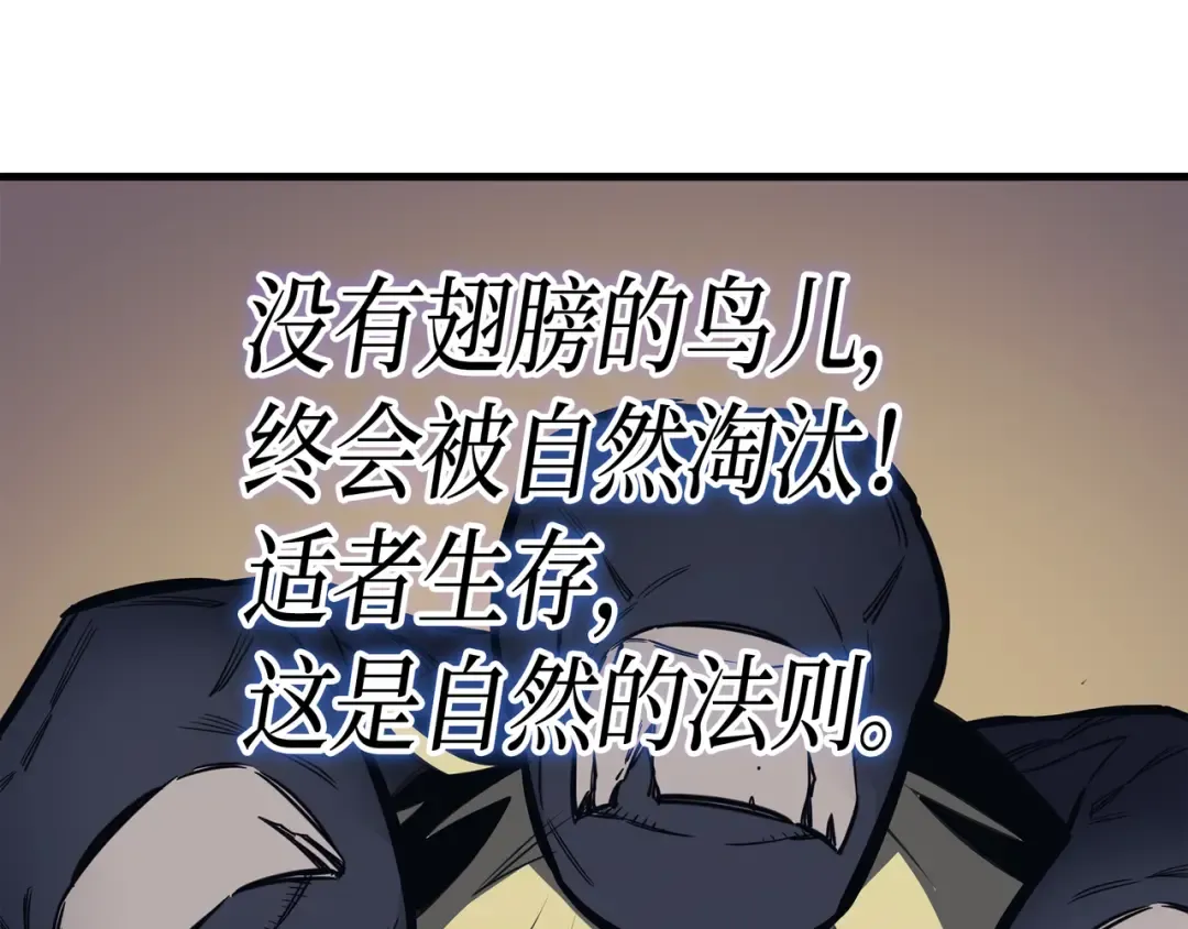 第2话 重生再会 第108页