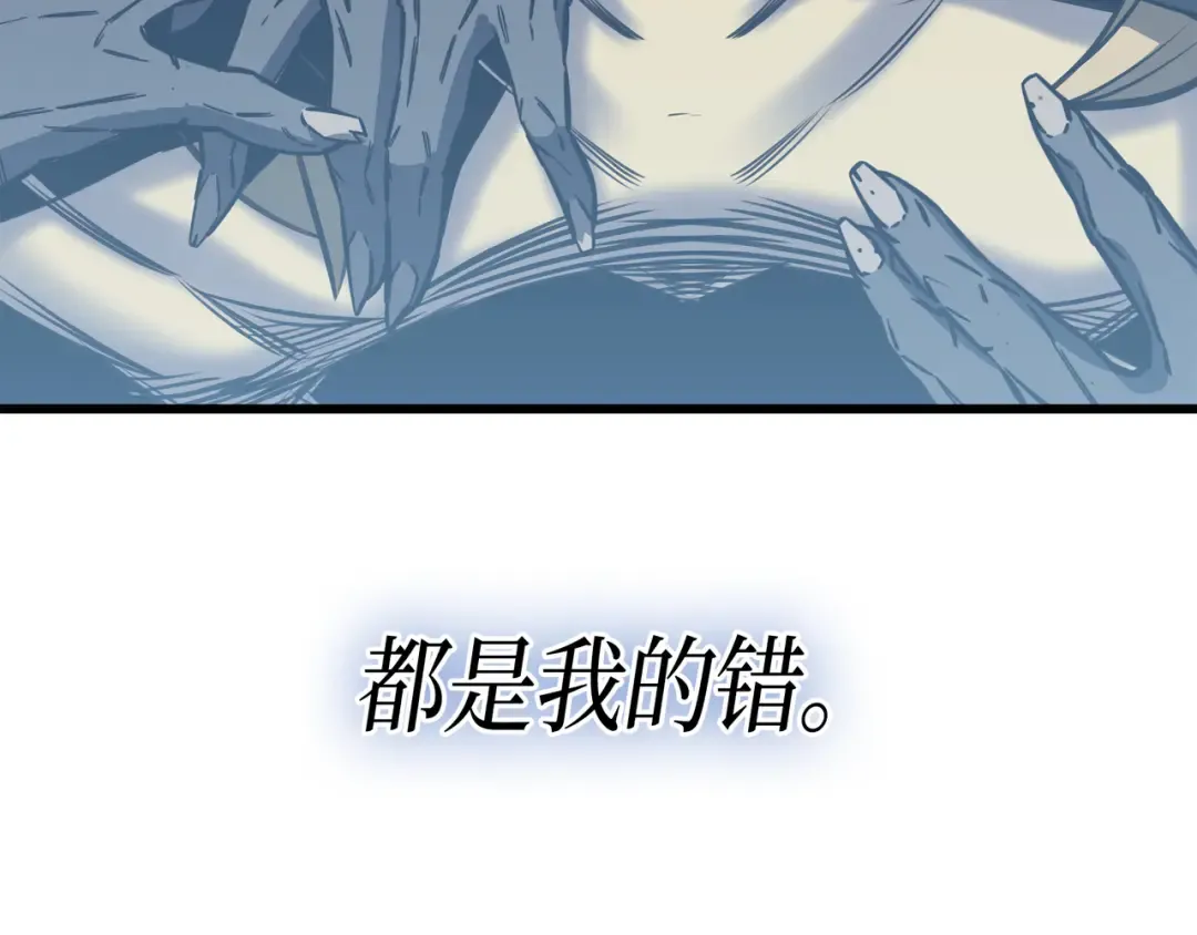 第2话 重生再会 第111页