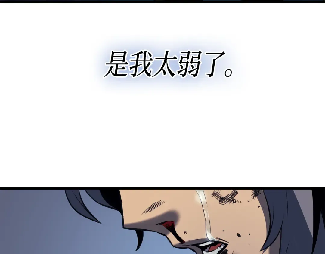 第2话 重生再会 第113页