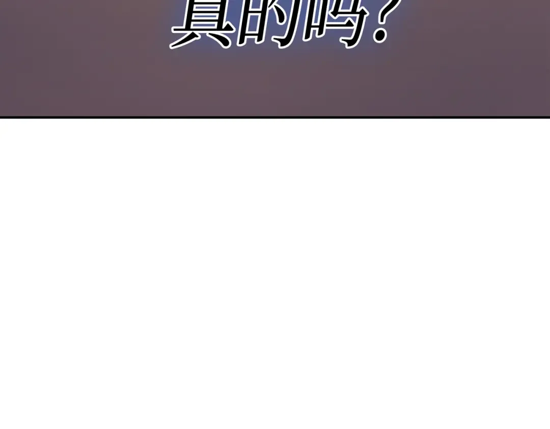 第2话 重生再会 第119页