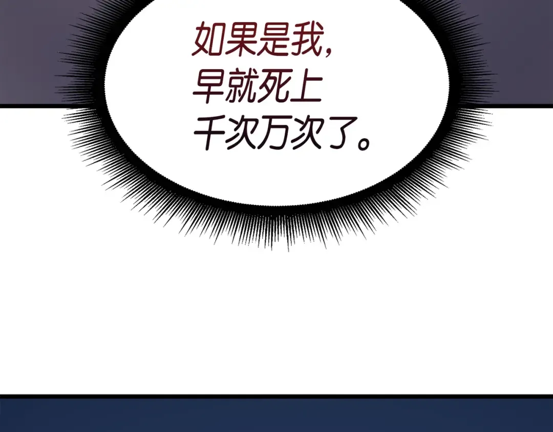 第2话 重生再会 第126页