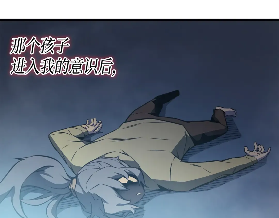 第2话 重生再会 第139页