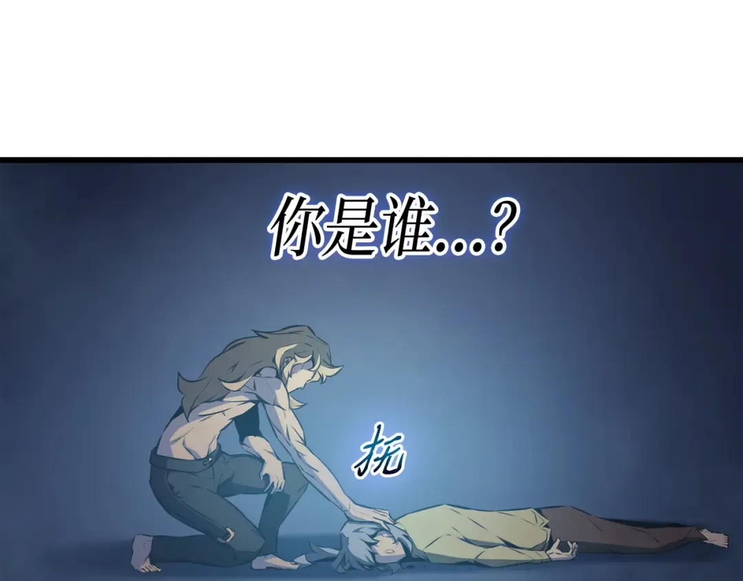 第2话 重生再会 第143页