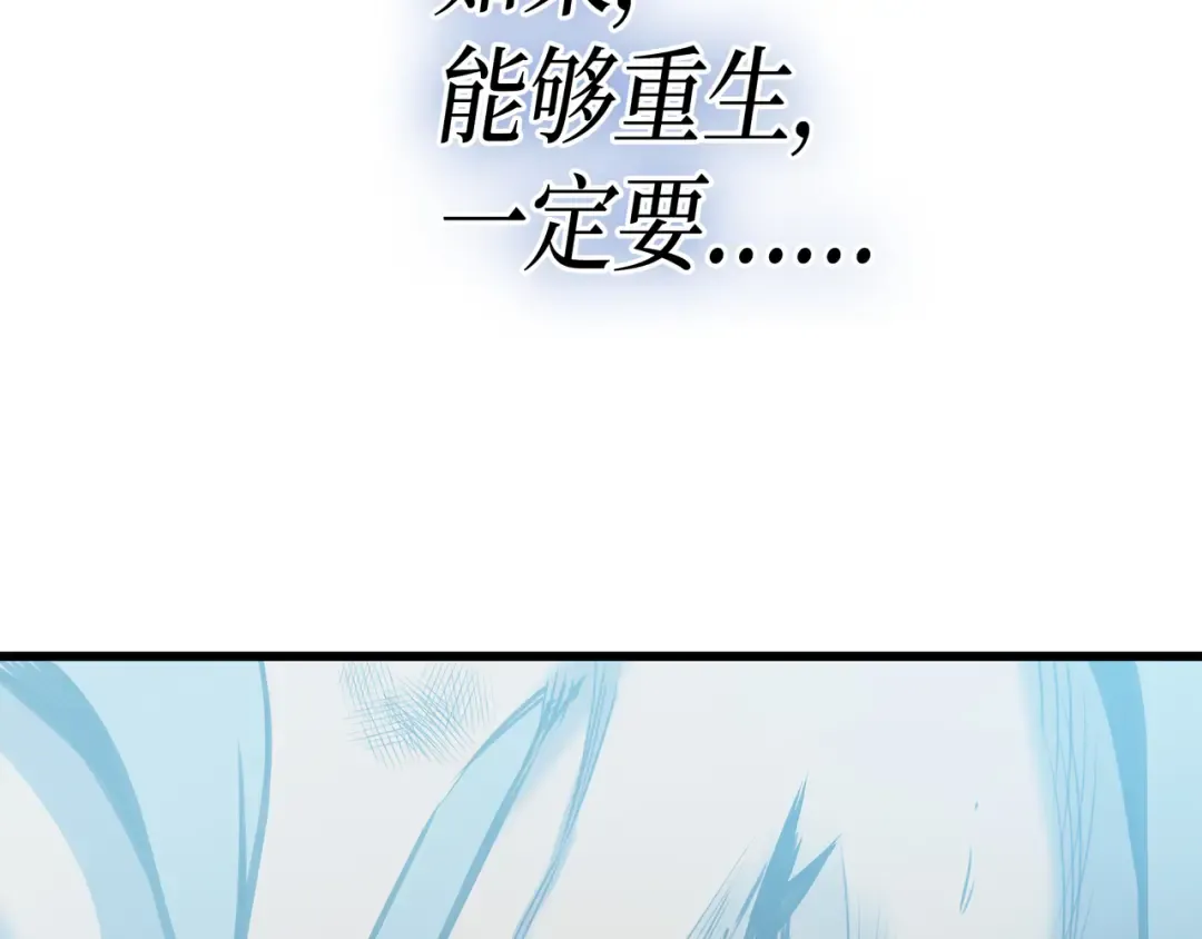 第2话 重生再会 第148页