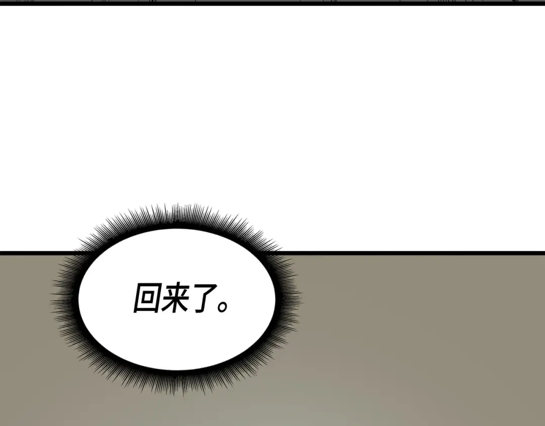 第2话 重生再会 第170页
