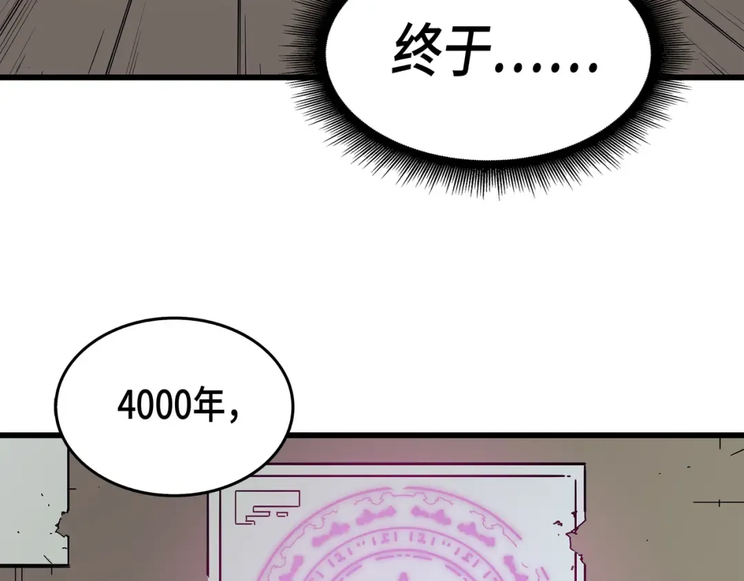 第2话 重生再会 第173页