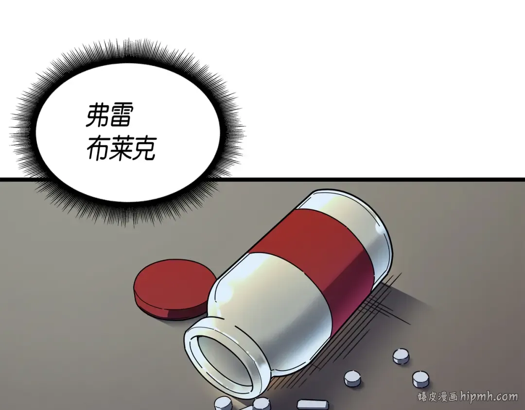 第2话 重生再会 第176页