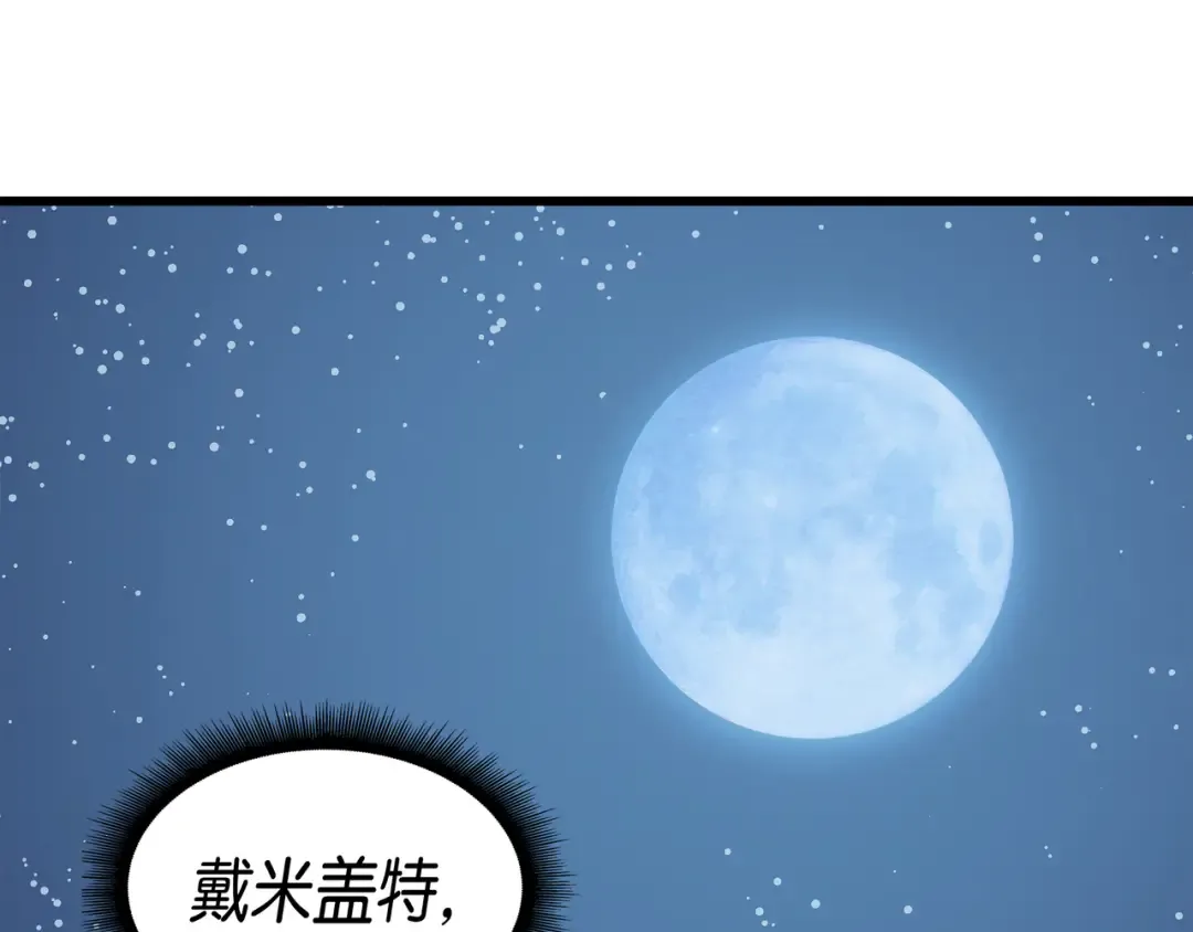 第2话 重生再会 第196页