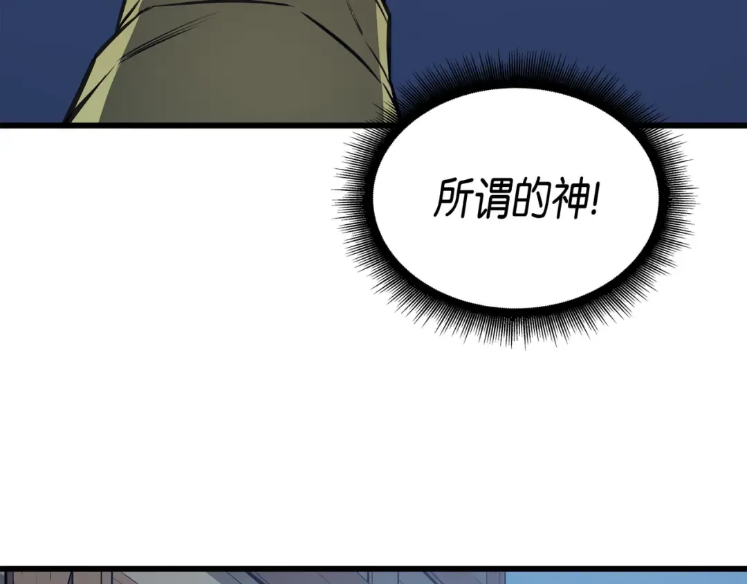 第2话 重生再会 第198页