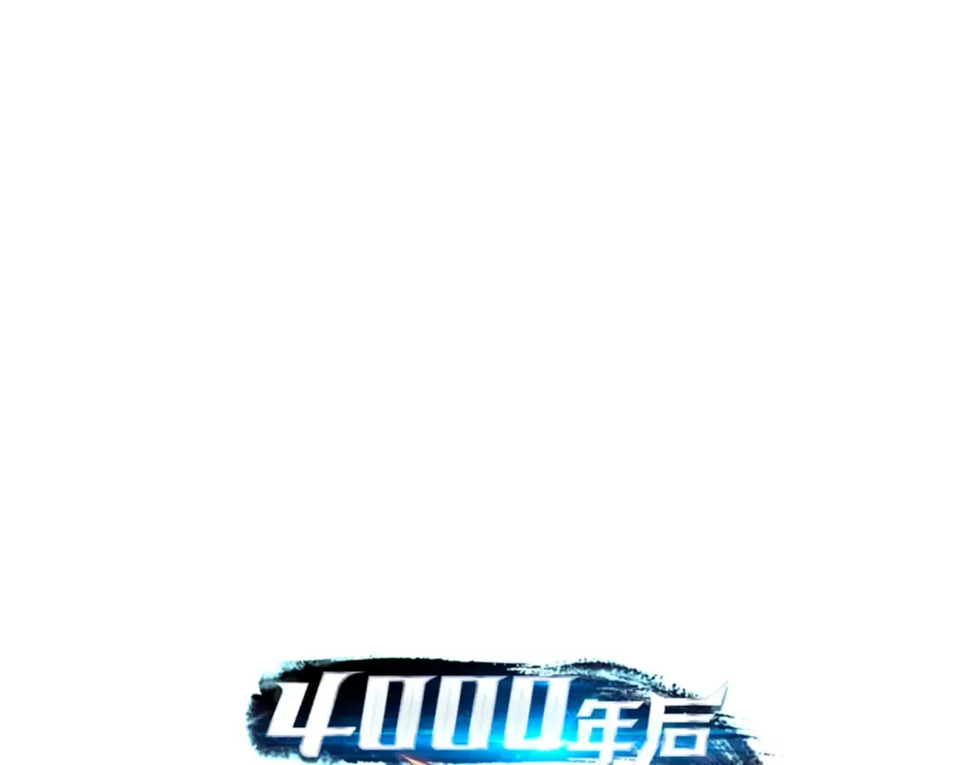 第2话 重生再会 第204页