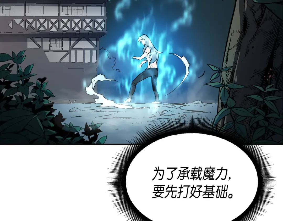 第3话 去上学 第13页