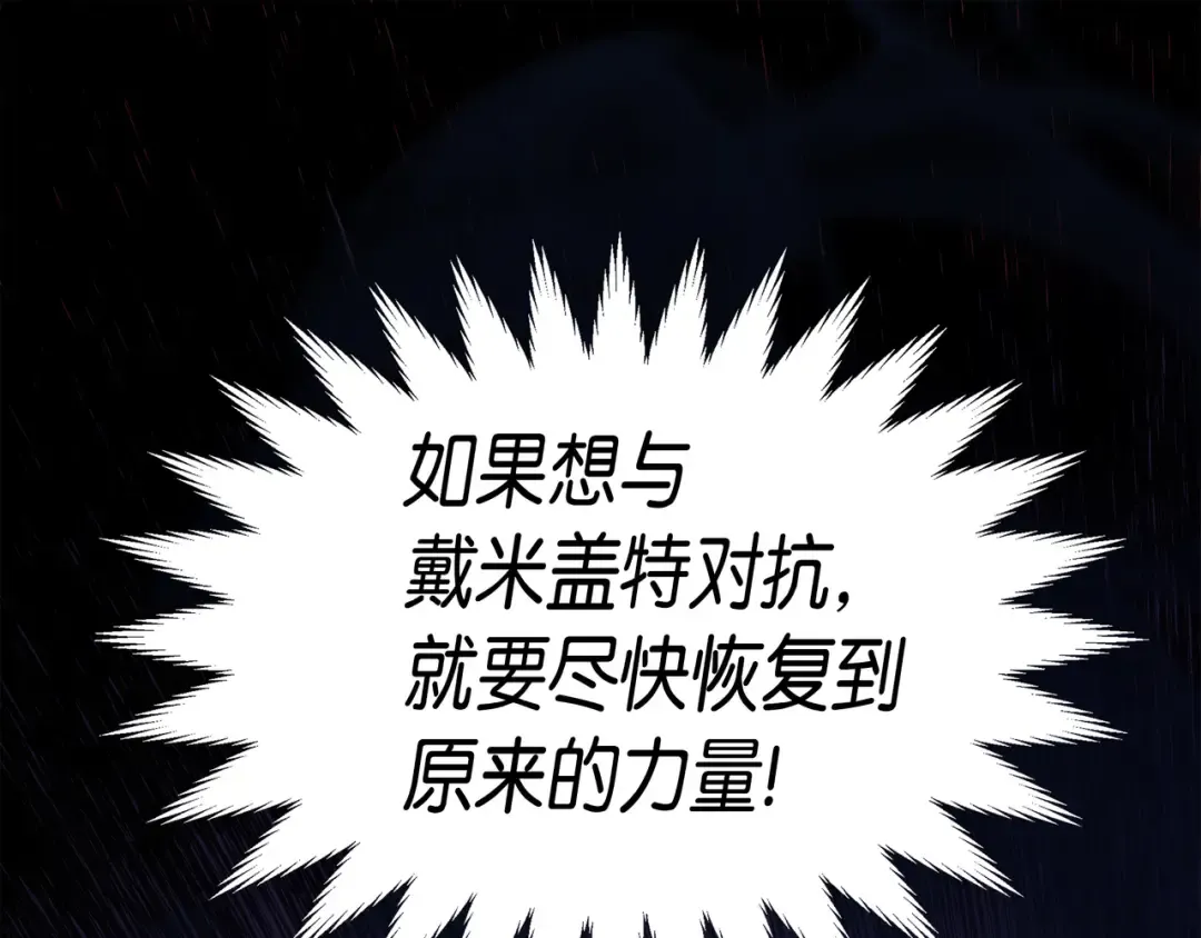 第3话 去上学 第17页