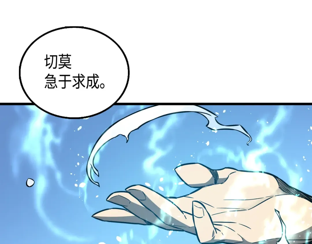 第3话 去上学 第34页