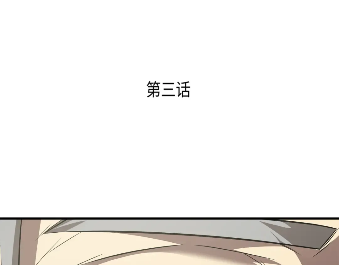 第3话 去上学 第54页