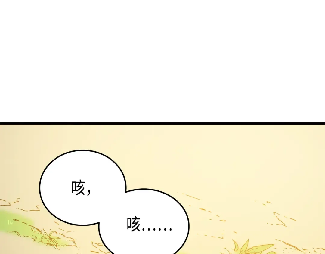 第3话 去上学 第70页