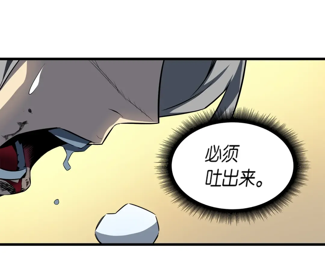第3话 去上学 第74页